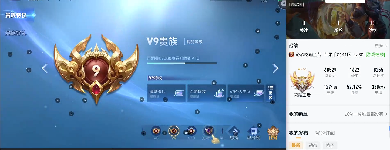 WZQM3371206王者荣耀账号详情图7 WZQM3371206王者荣耀账号详情图7