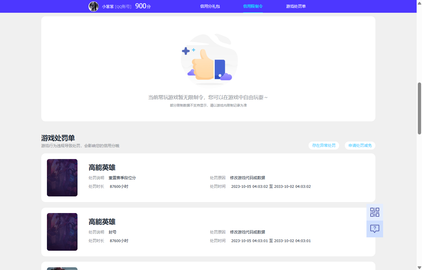 WZQM3371206王者荣耀账号详情图8 WZQM3371206王者荣耀账号详情图8