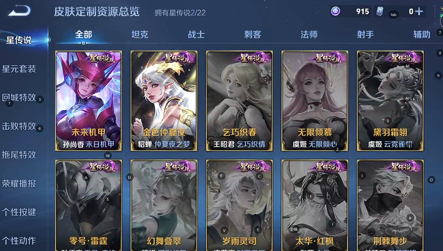 WZQM3371206王者荣耀账号详情图6 WZQM3371206王者荣耀账号详情图6