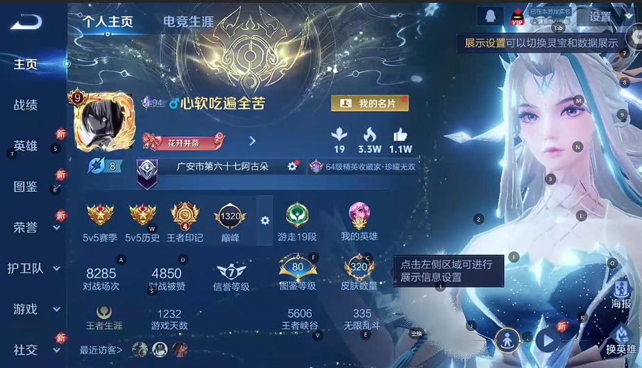 WZQM3371206王者荣耀账号详情图5 WZQM3371206王者荣耀账号详情图5