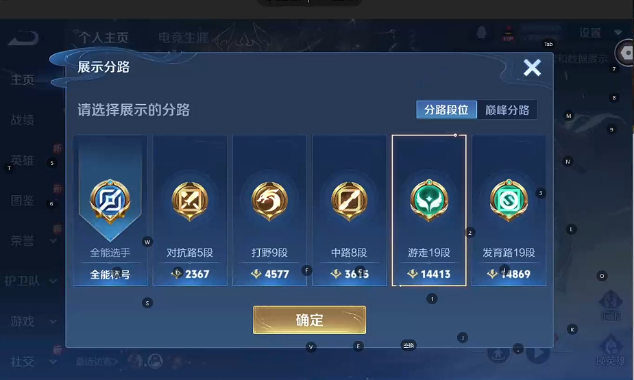 WZQM3371206王者荣耀账号详情图4 WZQM3371206王者荣耀账号详情图4