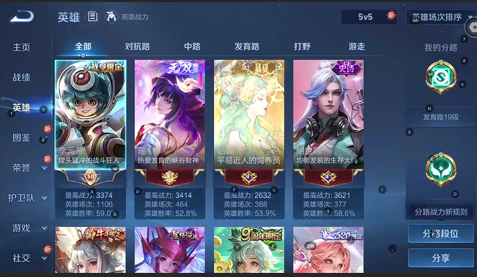 WZQM3371206王者荣耀账号详情图3 WZQM3371206王者荣耀账号详情图3