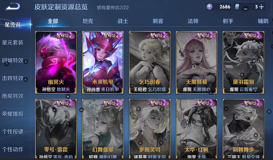 WZQM3371208王者荣耀账号详情图6