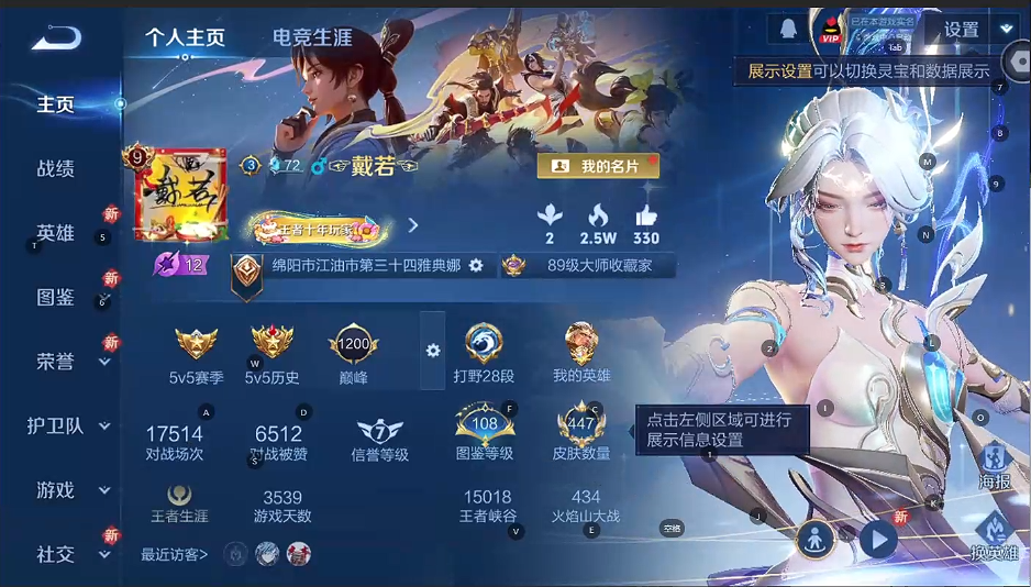 WZQM3371208王者荣耀账号详情图5