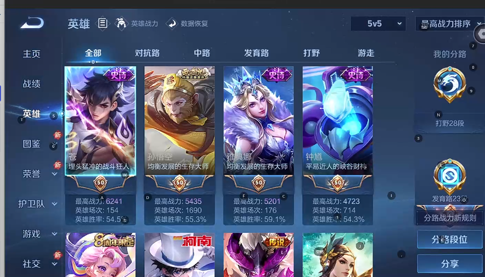 WZQM3371208王者荣耀账号详情图3