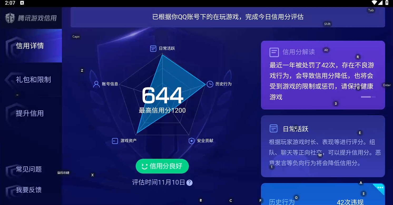 WZQM3387491王者荣耀账号详情图10