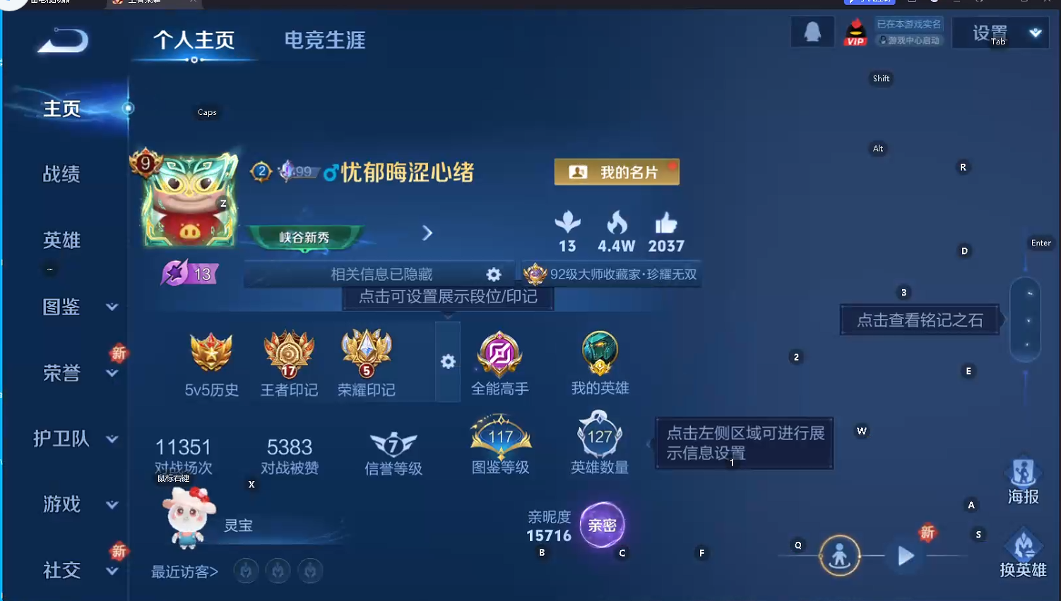 WZQM3387491王者荣耀账号详情图8