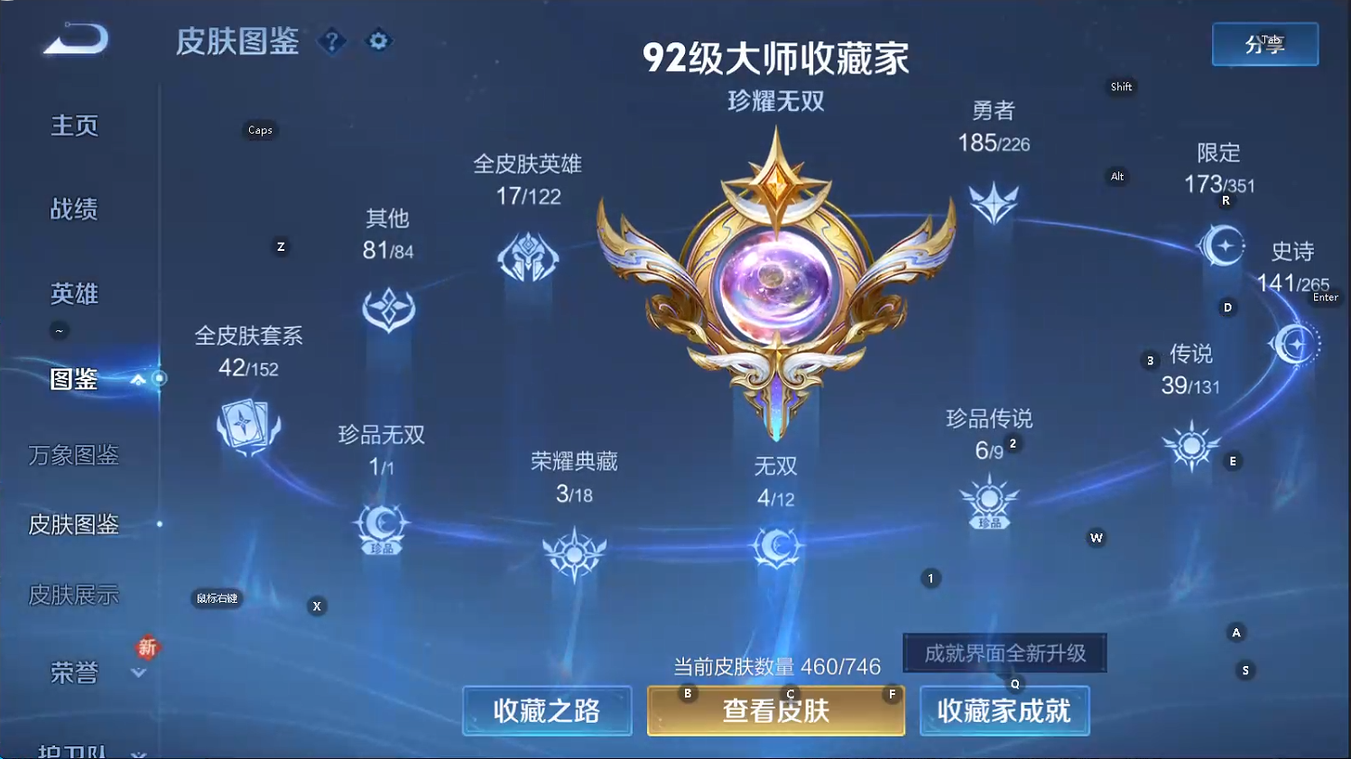 WZQM3387491王者荣耀账号详情图7