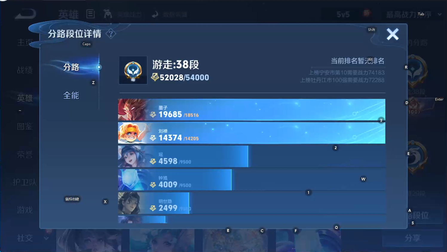 WZQM3387491王者荣耀账号详情图6