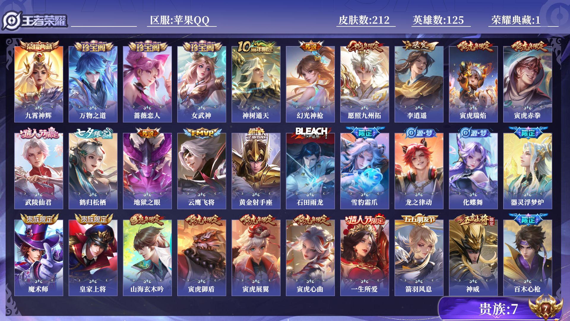 王者荣耀账号苹果QQ[13648571]0ALPCS可二次212皮肤水晶1传说10优质限定21
无设备脸 钱包已注销 信