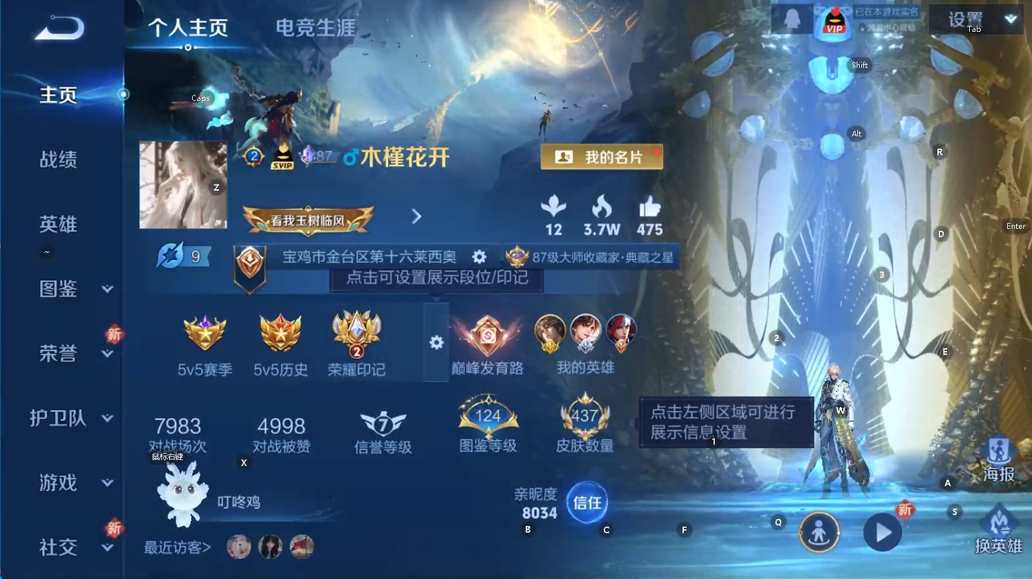 WZQM3389908王者荣耀账号详情图7