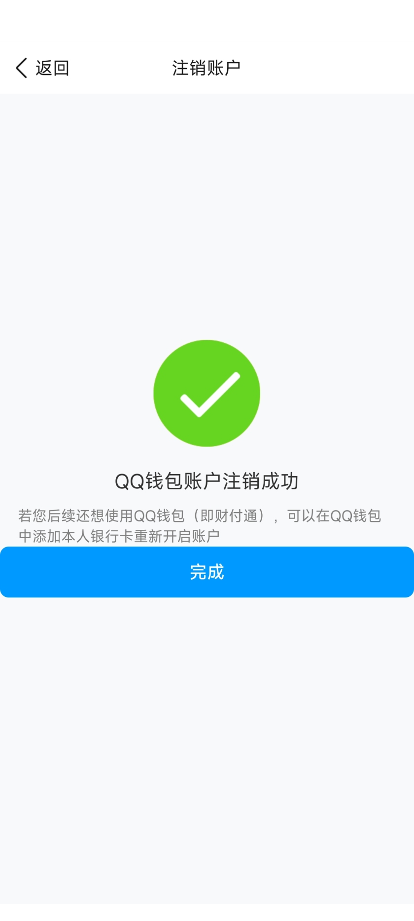 WZQM3389908王者荣耀账号详情图4