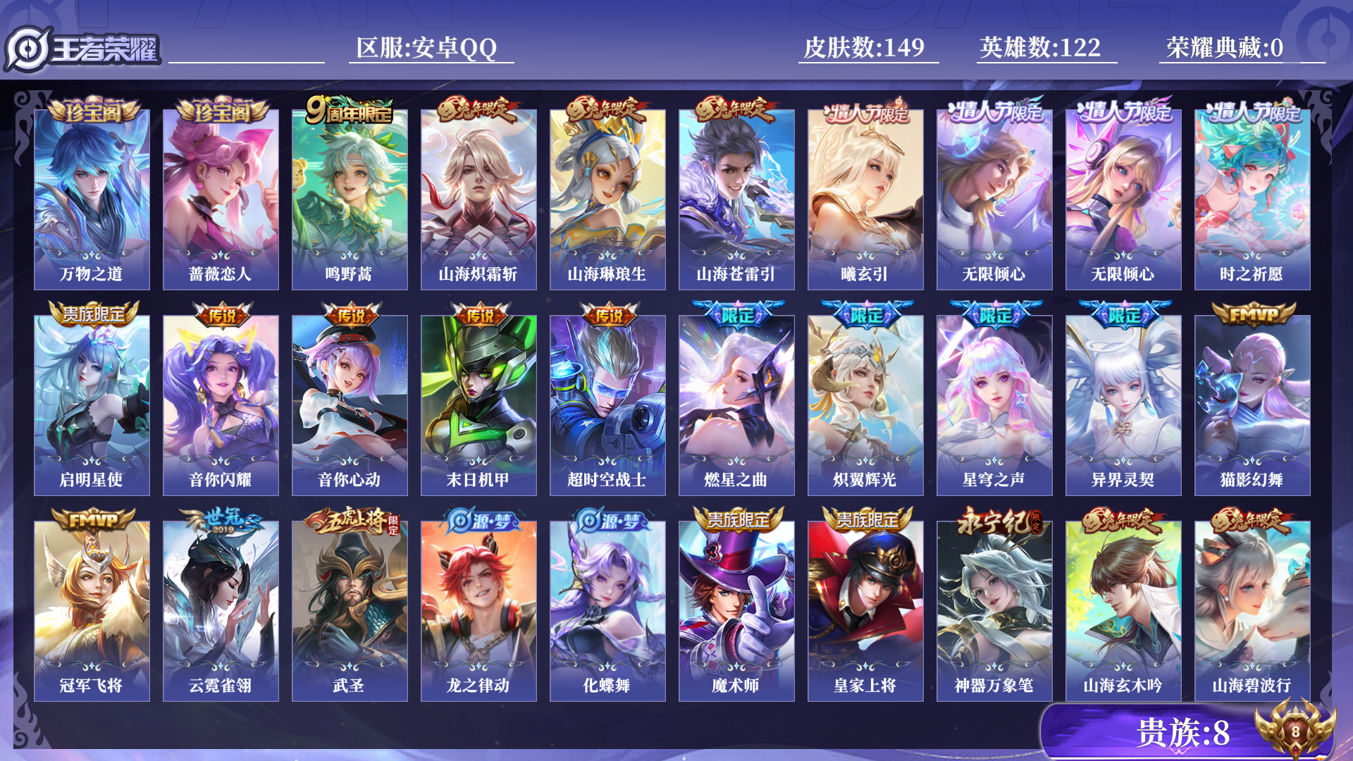 王者荣耀账号安卓QQ[13648591]0ALPQT可二次"极品女号传说21优质限定20
qq钱包已注销 信用分合格 
