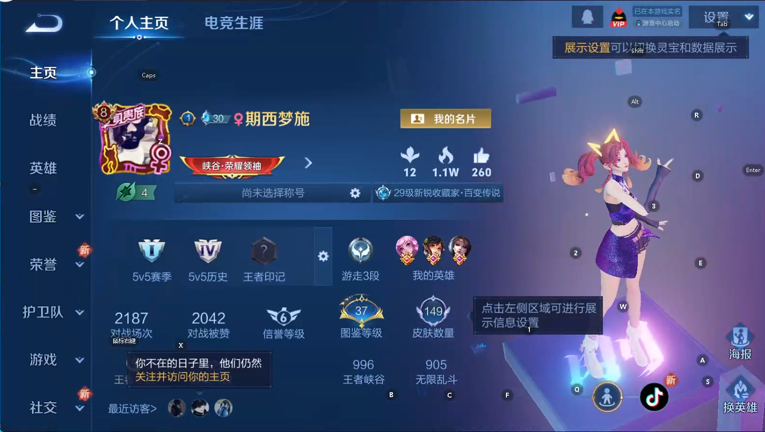 WZQM3371212王者荣耀账号详情图8