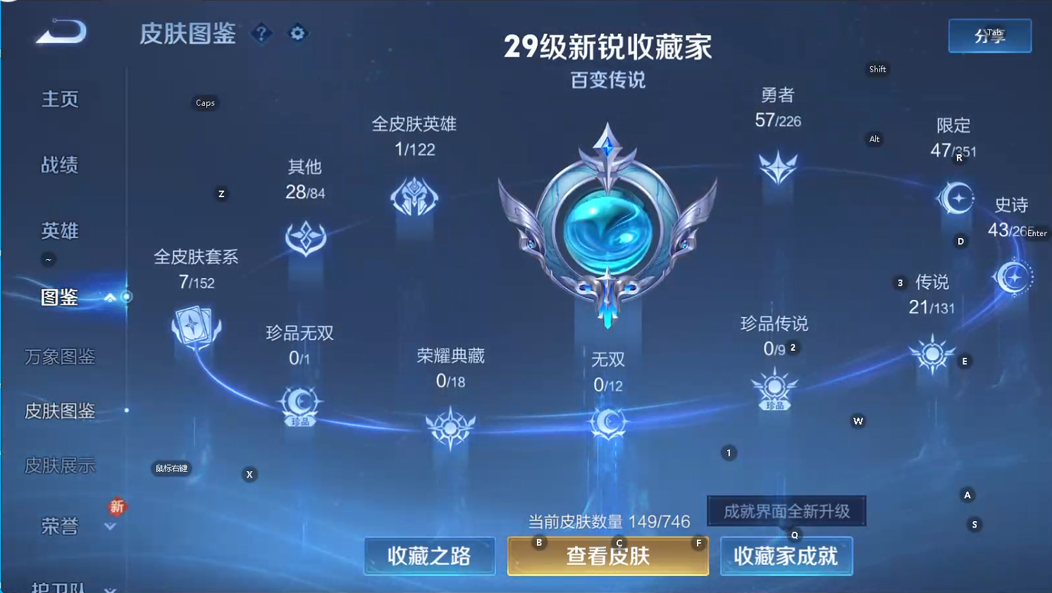 WZQM3371212王者荣耀账号详情图7