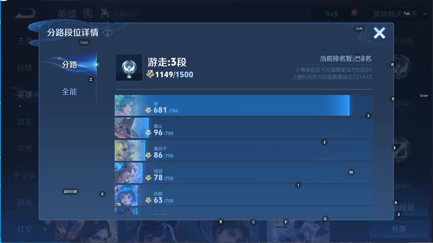 WZQM3371212王者荣耀账号详情图6