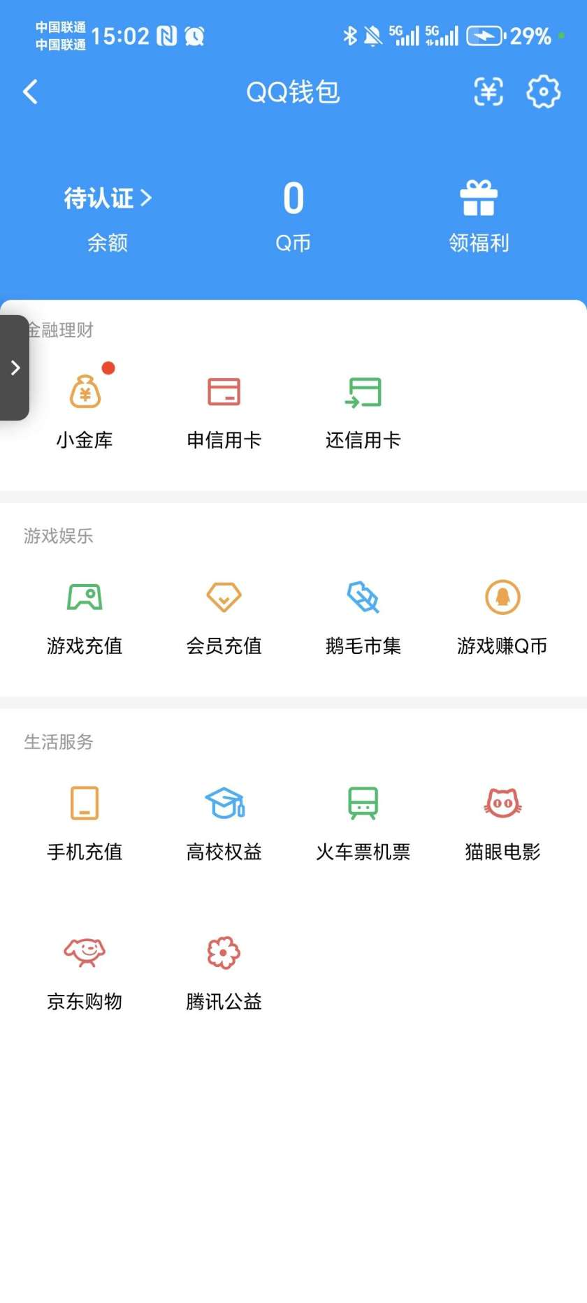 WZQM3371212王者荣耀账号详情图5