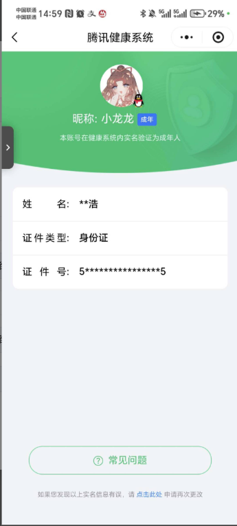 WZQM3371212王者荣耀账号详情图4