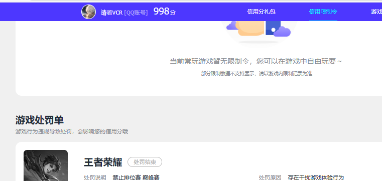 WZQM3371213王者荣耀账号详情图11