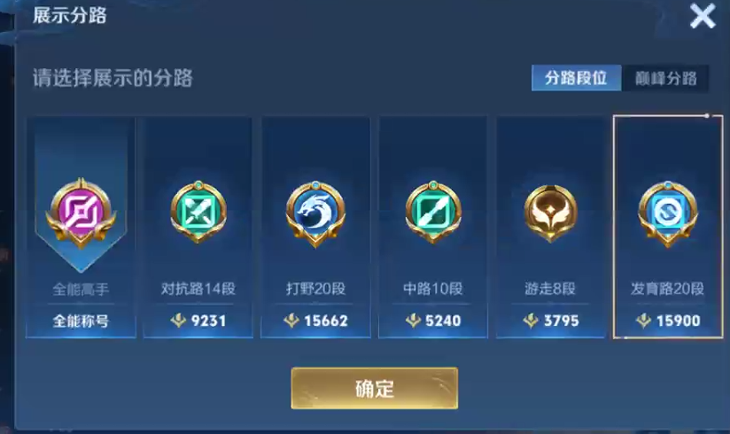 WZQM3371213王者荣耀账号详情图8