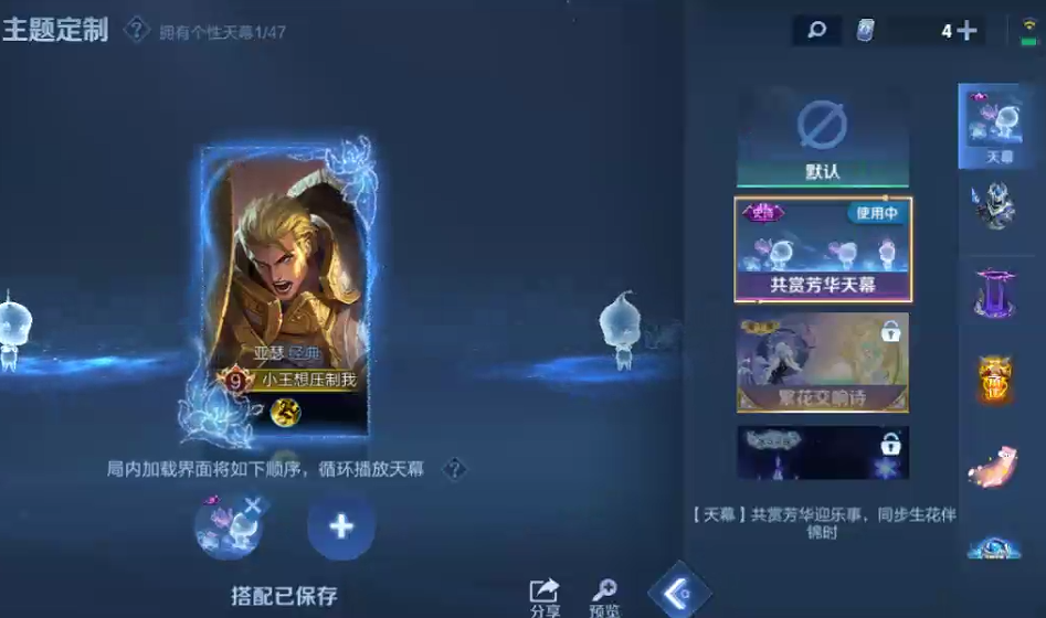 WZQM3371213王者荣耀账号详情图5