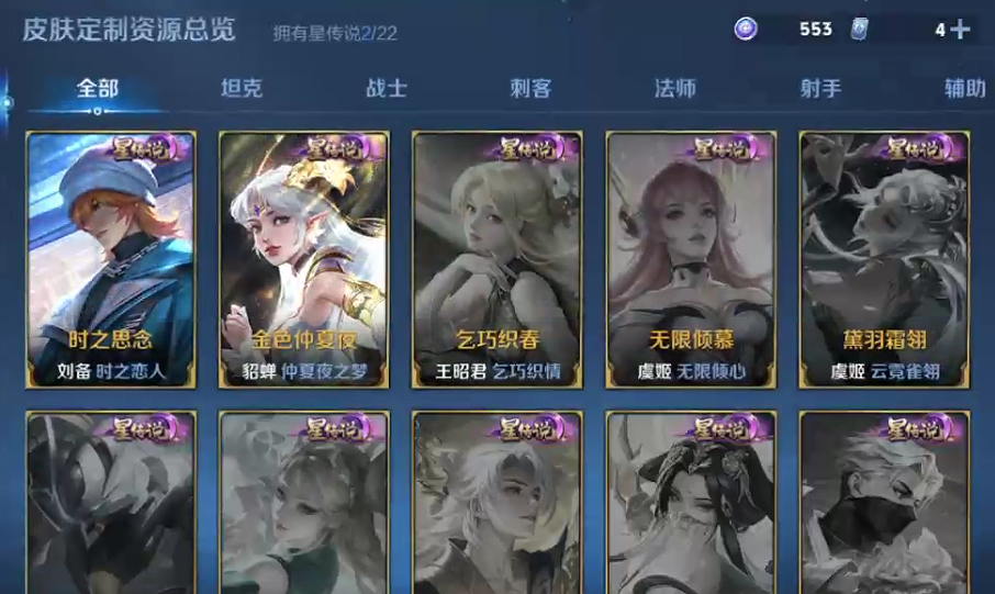 WZQM3371213王者荣耀账号详情图4