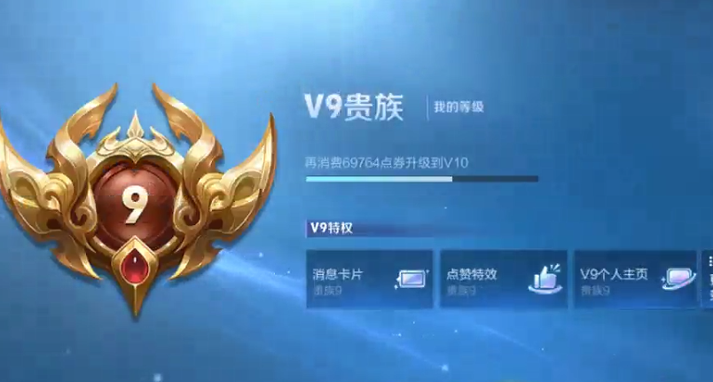 WZQM3371213王者荣耀账号详情图3