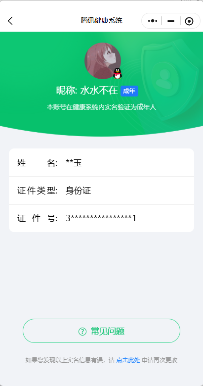 WZQM3371215王者荣耀账号详情图13