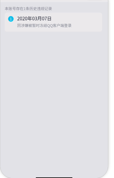 WZQM3371215王者荣耀账号详情图11