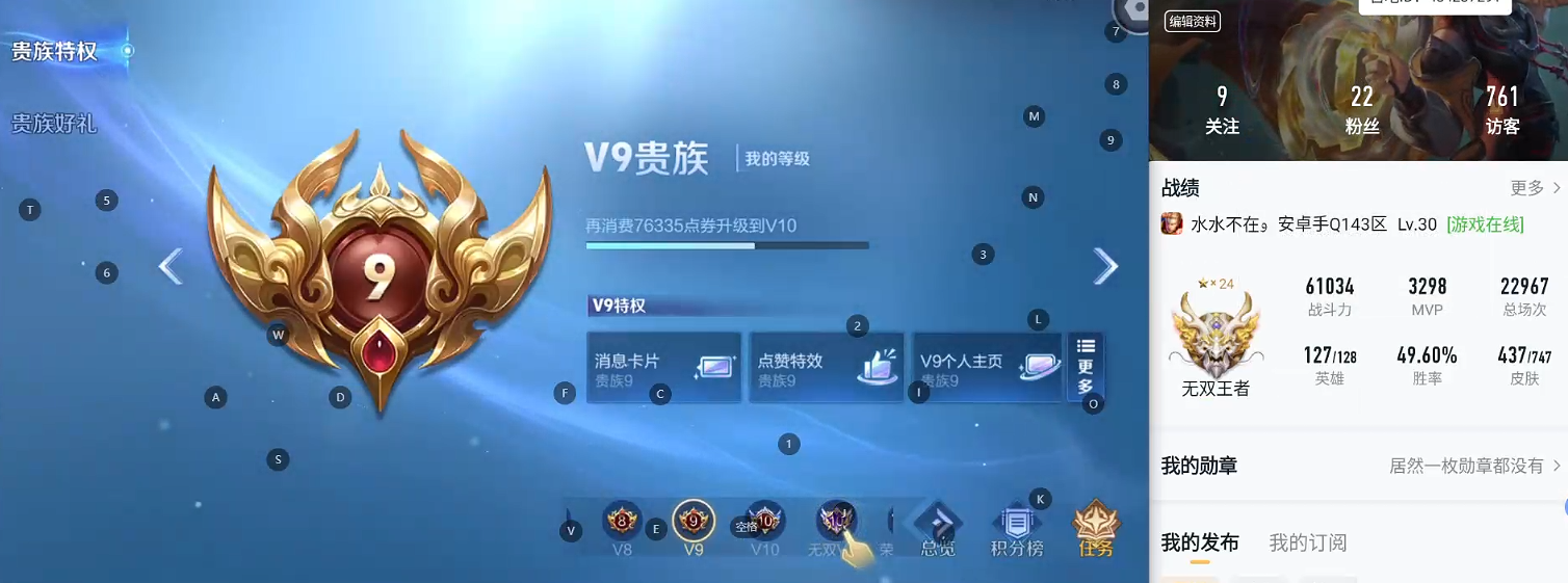 WZQM3371215王者荣耀账号详情图8