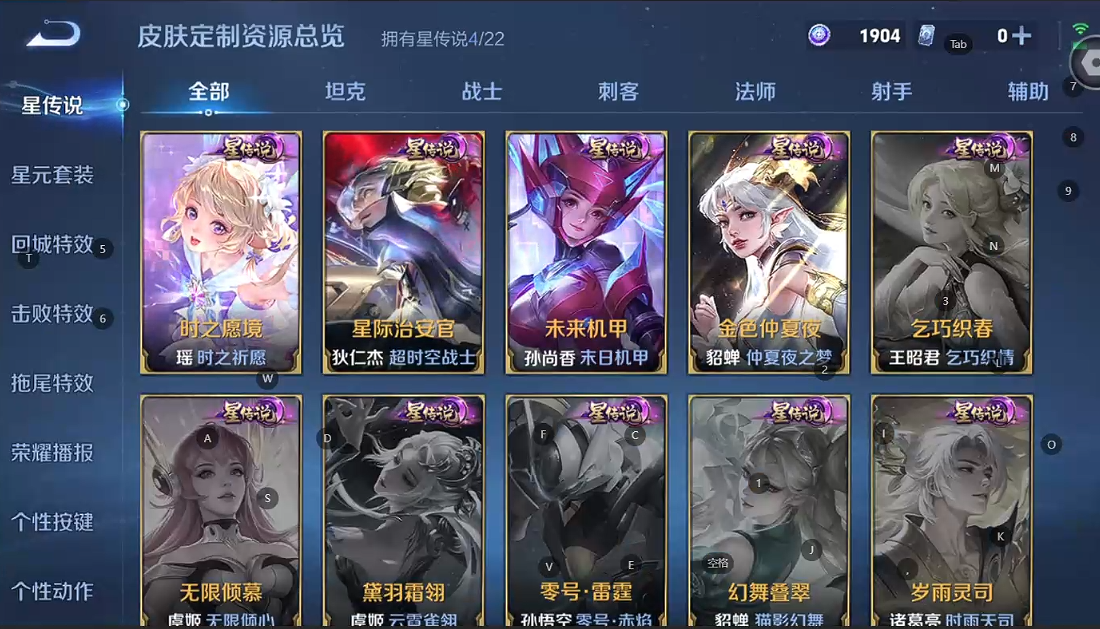 WZQM3371215王者荣耀账号详情图7