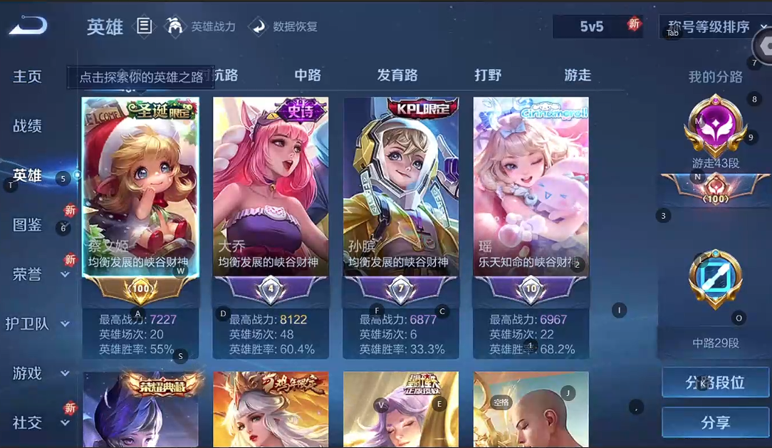 WZQM3371215王者荣耀账号详情图4