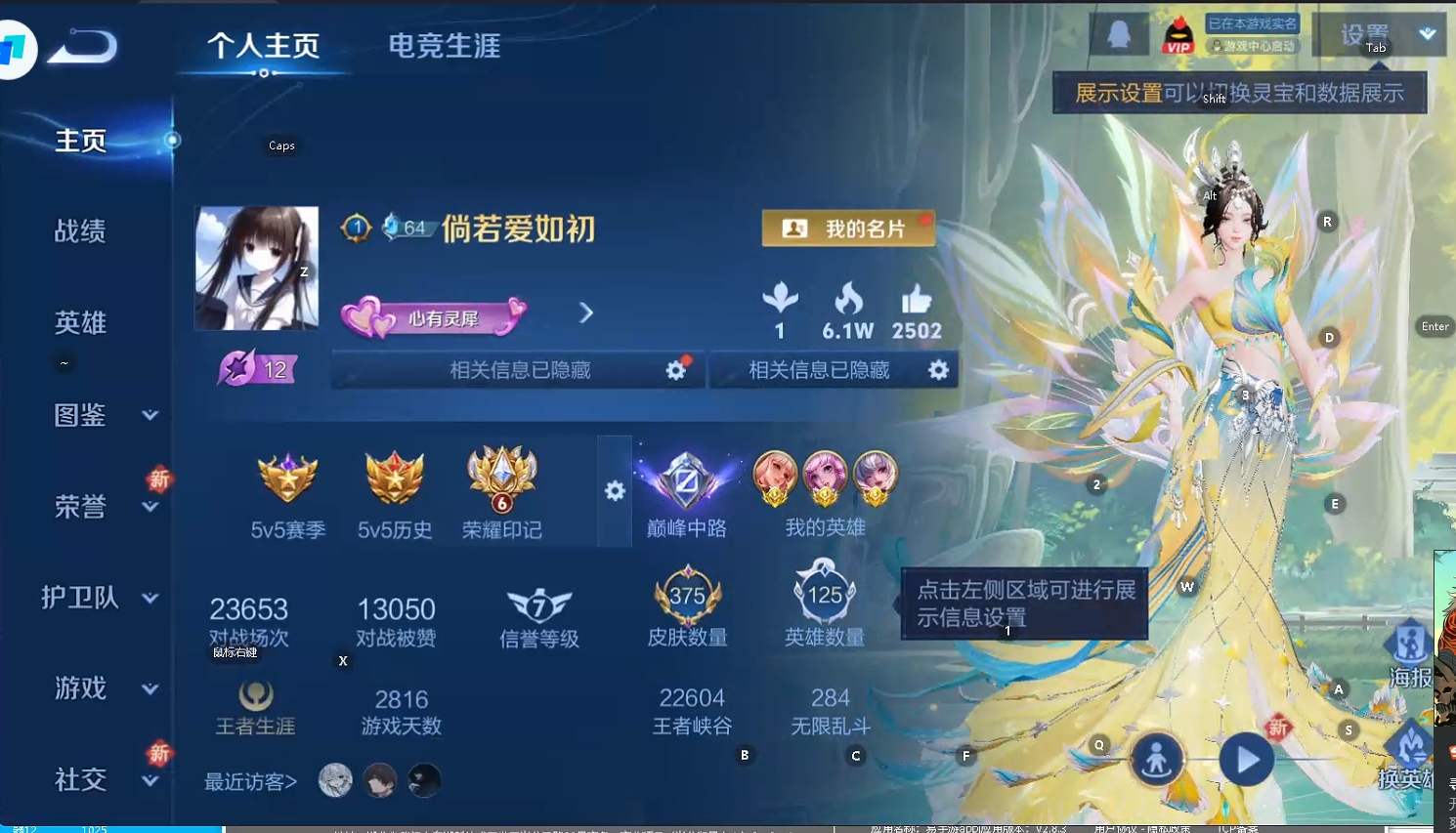 WZQM3371218王者荣耀账号详情图8