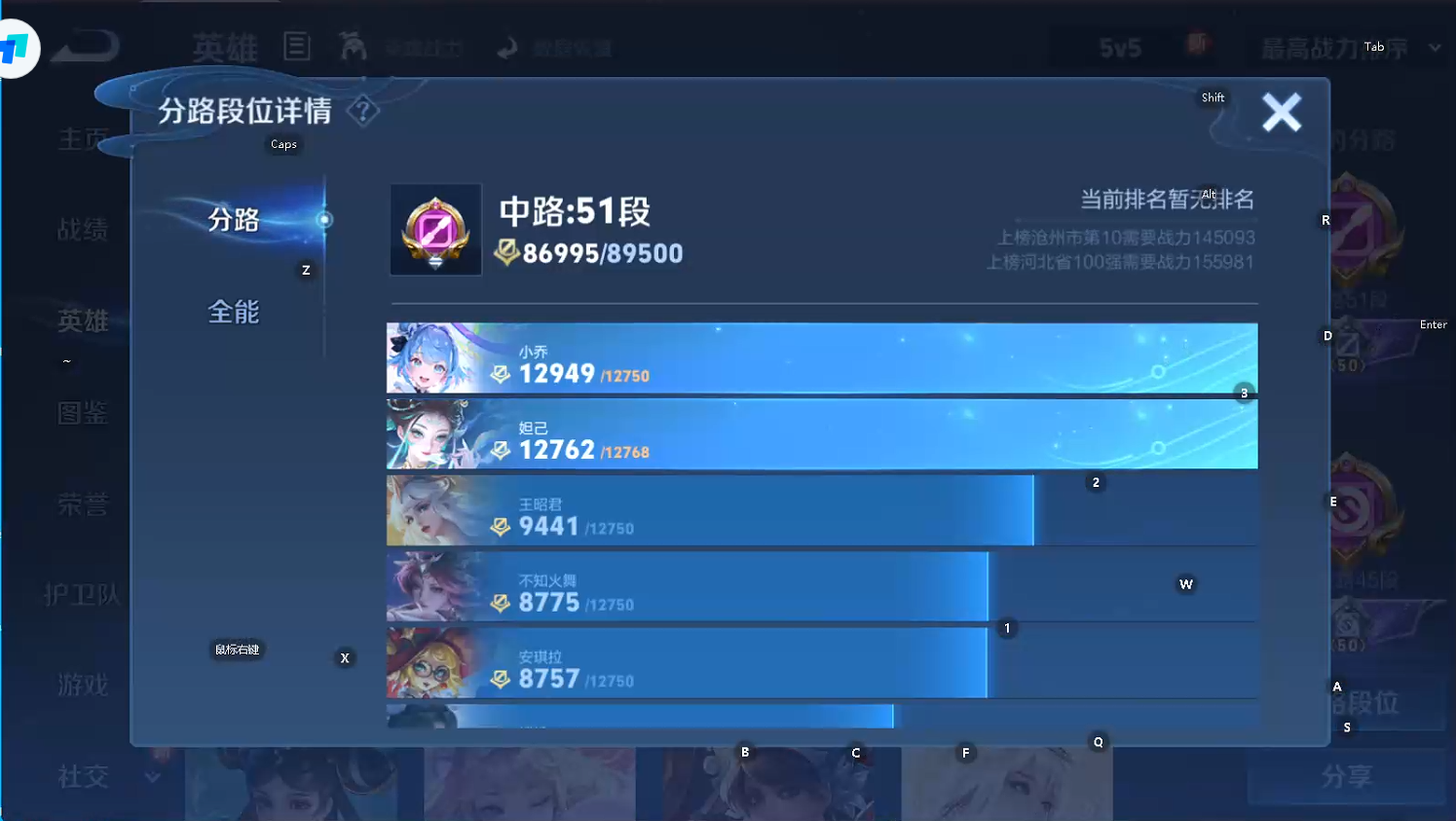 WZQM3371218王者荣耀账号详情图7