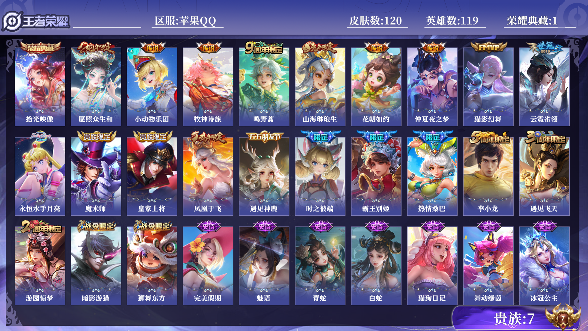 王者荣耀账号苹果QQ0ALUSP可二次"水晶1极品女号传说10优质限定7
钱包已注销、信用分正常、无设备脸
水晶皮肤：拾