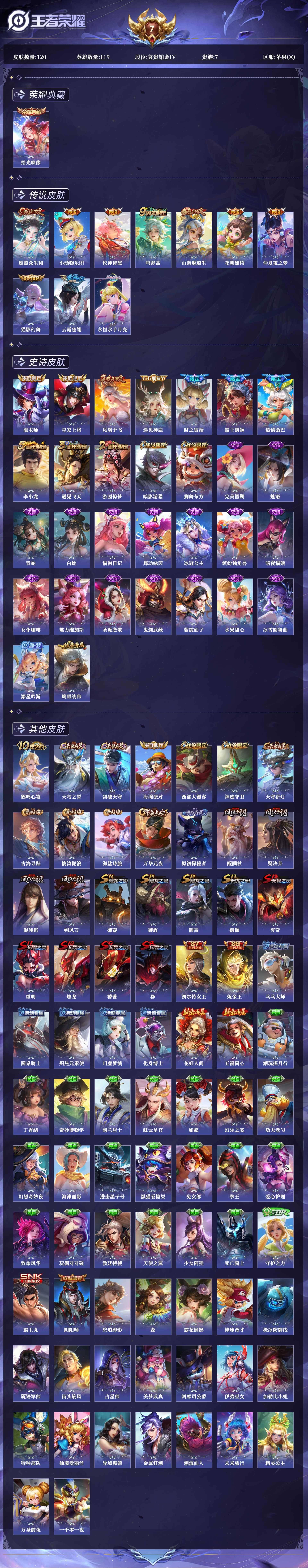 WZQM3371223王者荣耀账号详情图14