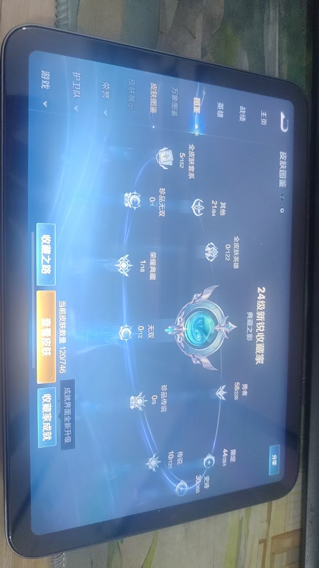 WZQM3371223王者荣耀账号详情图10