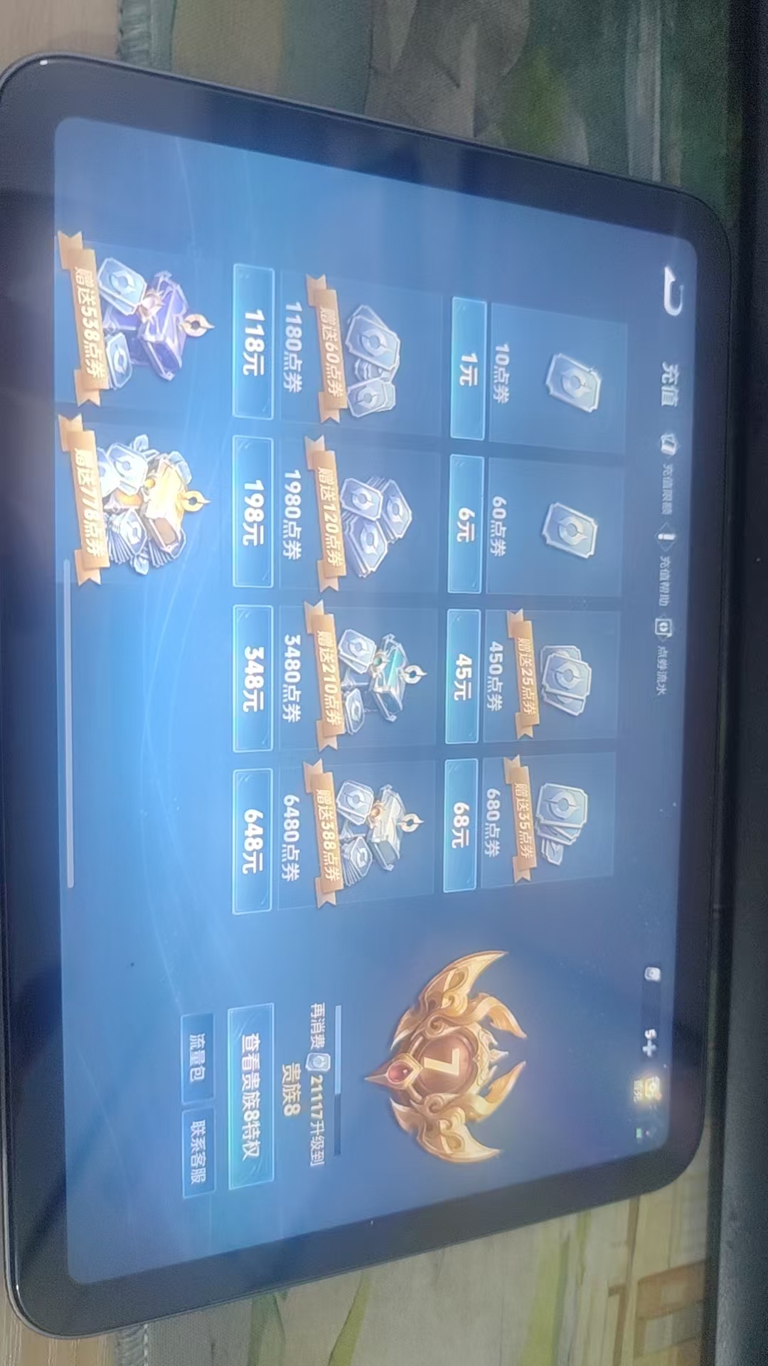 WZQM3371223王者荣耀账号详情图9