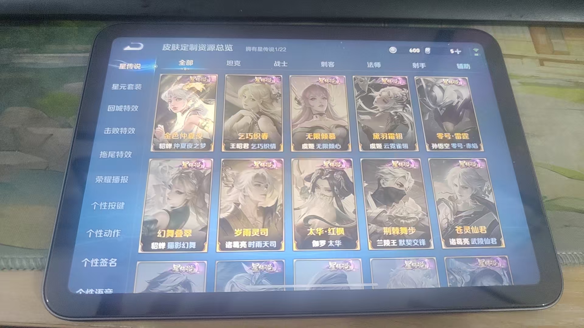 WZQM3371223王者荣耀账号详情图7