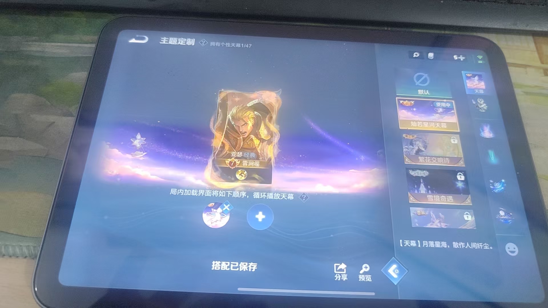 WZQM3371223王者荣耀账号详情图8