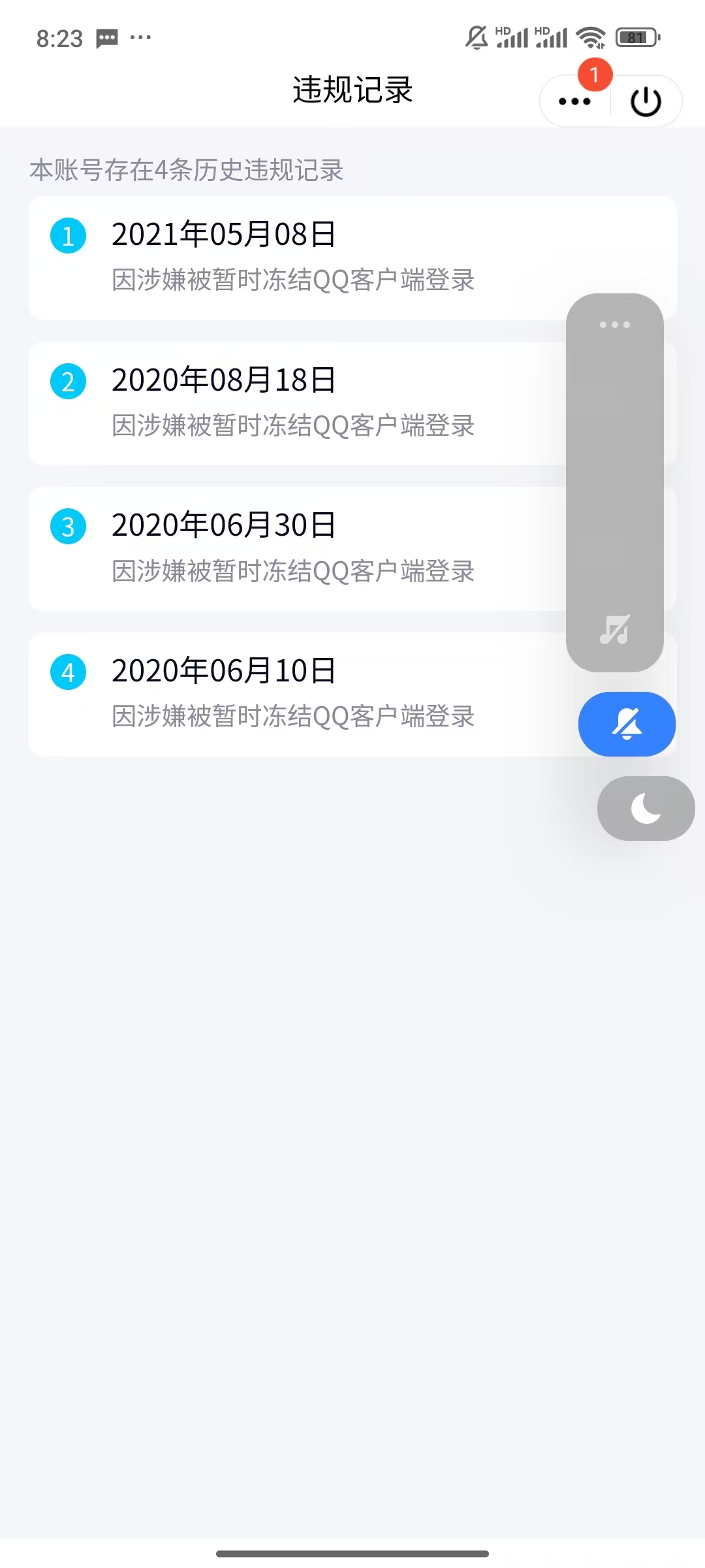 WZQM3371223王者荣耀账号详情图4