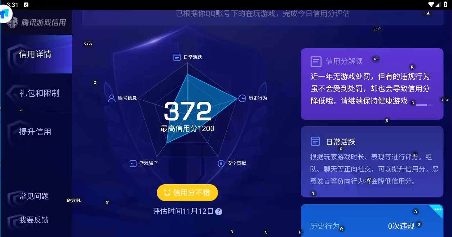 WZQM3371224王者荣耀账号详情图9 WZQM3371224王者荣耀账号详情图9