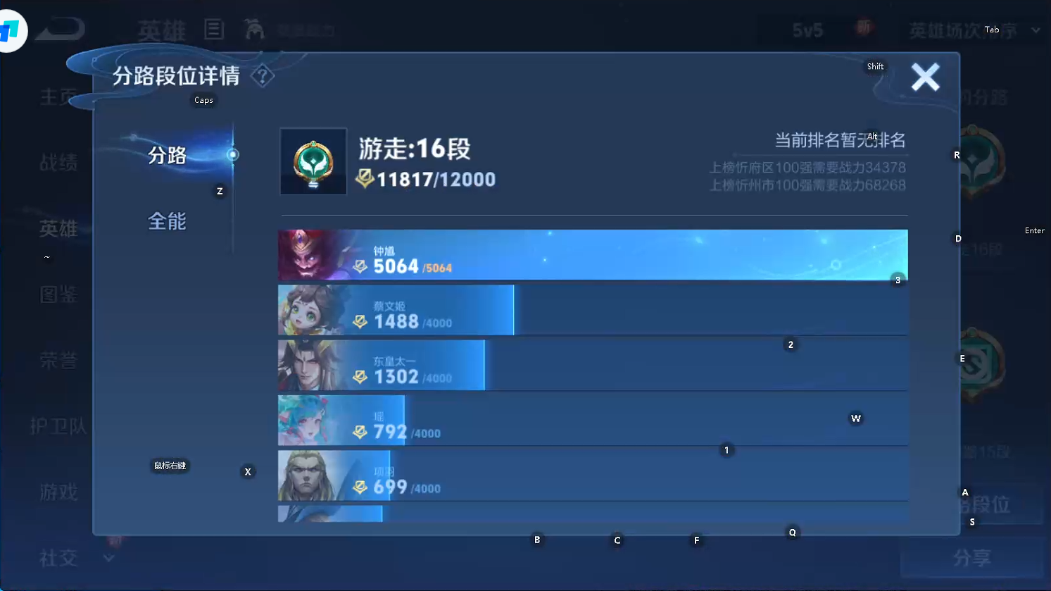 WZQM3371224王者荣耀账号详情图7 WZQM3371224王者荣耀账号详情图7