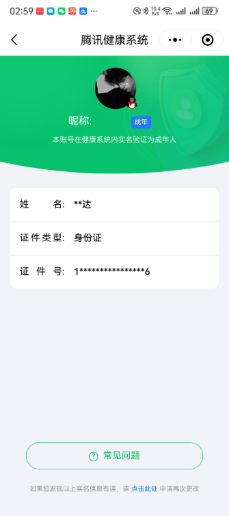 WZQM3371224王者荣耀账号详情图4 WZQM3371224王者荣耀账号详情图4
