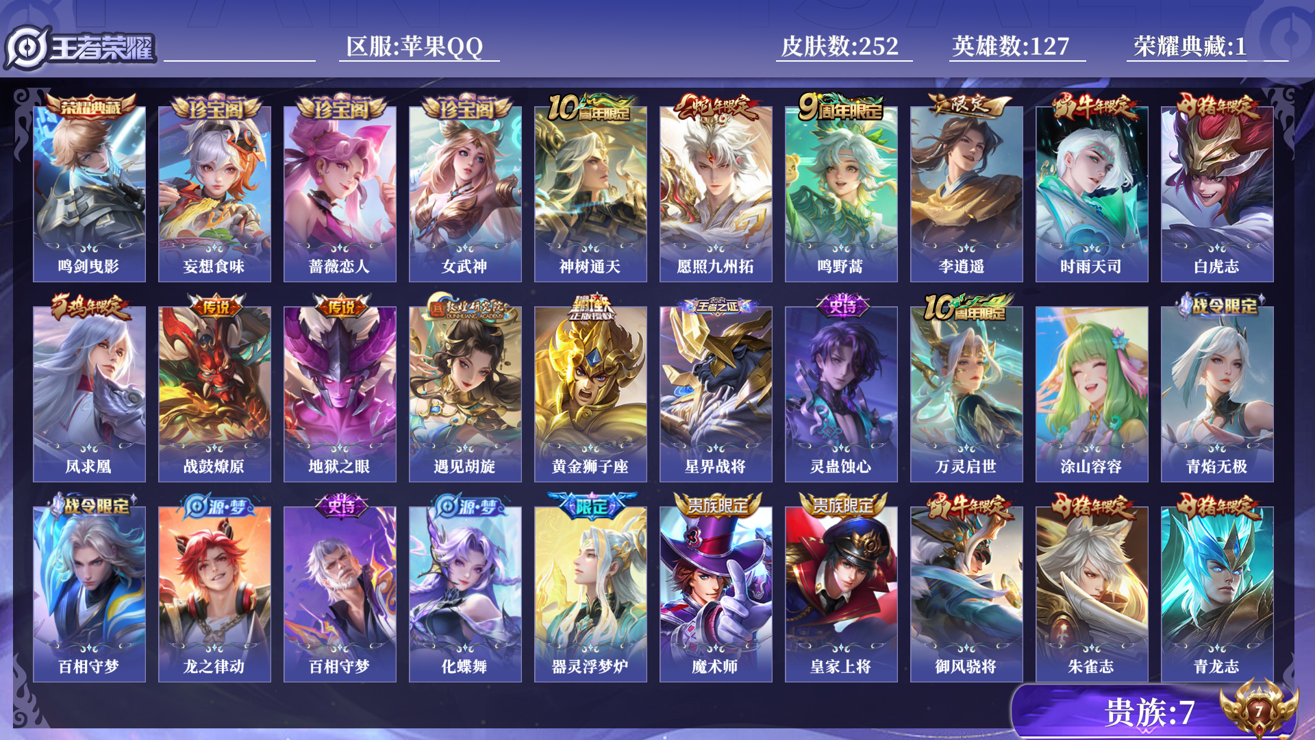 王者荣耀账号苹果QQ[13648675]0ALVG6可二次"252皮肤水晶1打野号传说10优质限定22
钱包已注销、信用