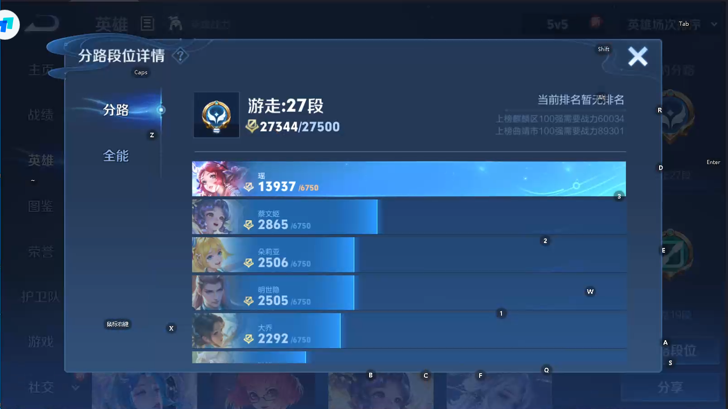 WZQM3371227王者荣耀账号详情图7