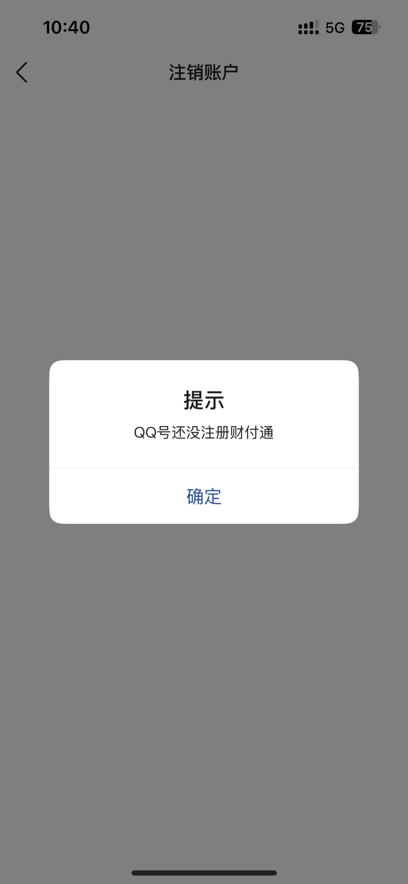 WZQM3371227王者荣耀账号详情图5