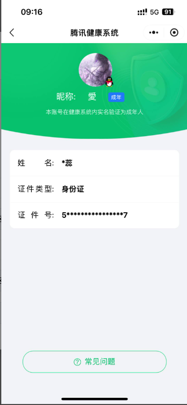 WZQM3371227王者荣耀账号详情图4