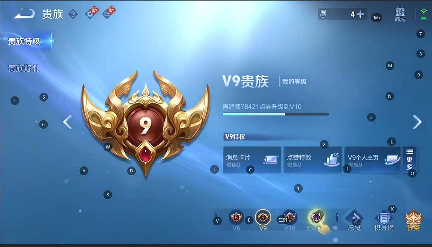 WZQM3371228王者荣耀账号详情图9