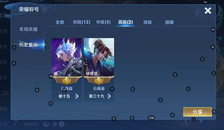 WZQM3371228王者荣耀账号详情图4